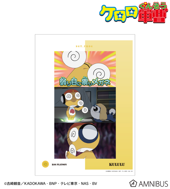 GRANRODEO ろでぐるみ G20 アクリルパネル タオル まとめ売り