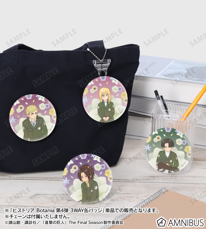 TVアニメ『進撃の巨人』 - ヒストリア Botania 第4弾 3WAY缶バッジ