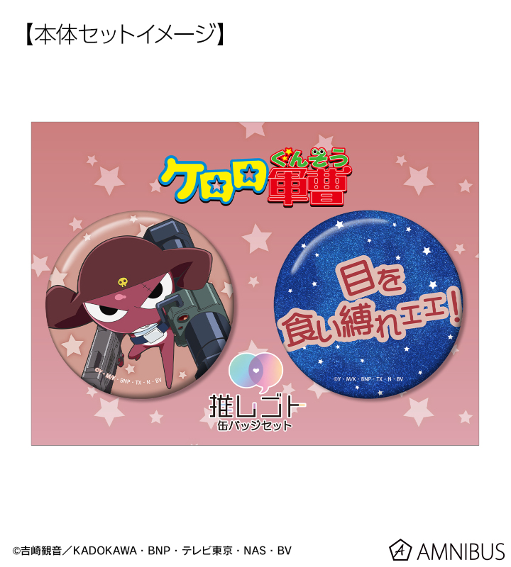 AMNIBUS-日常使いできるアニメグッズの通販サイト-