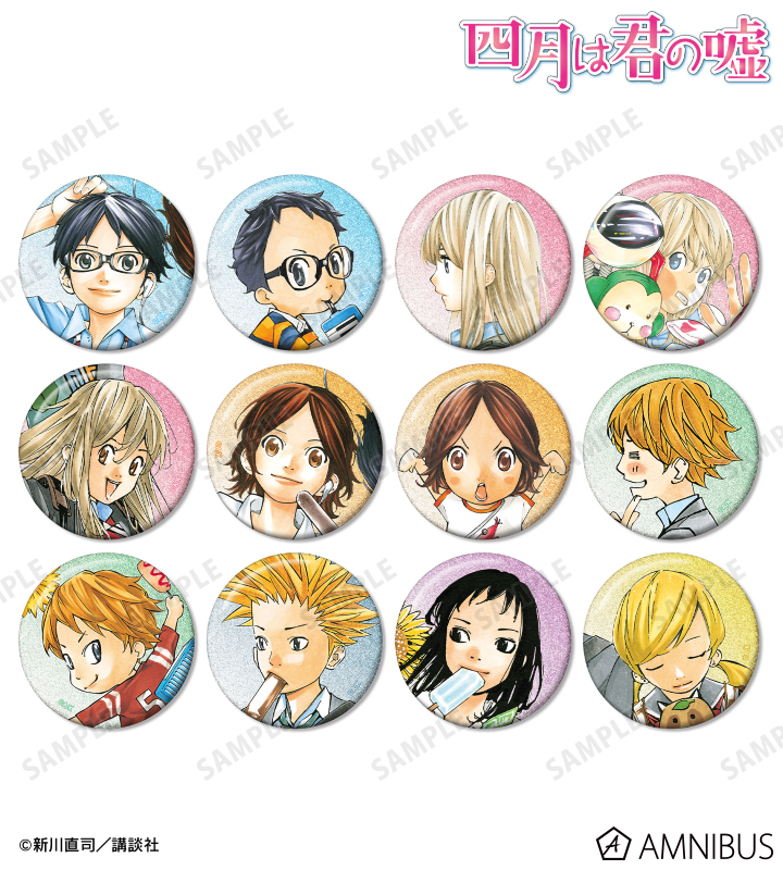四月は君の嘘 - トレーディンググリッター缶バッジ | AMNIBUS(アムニバス)