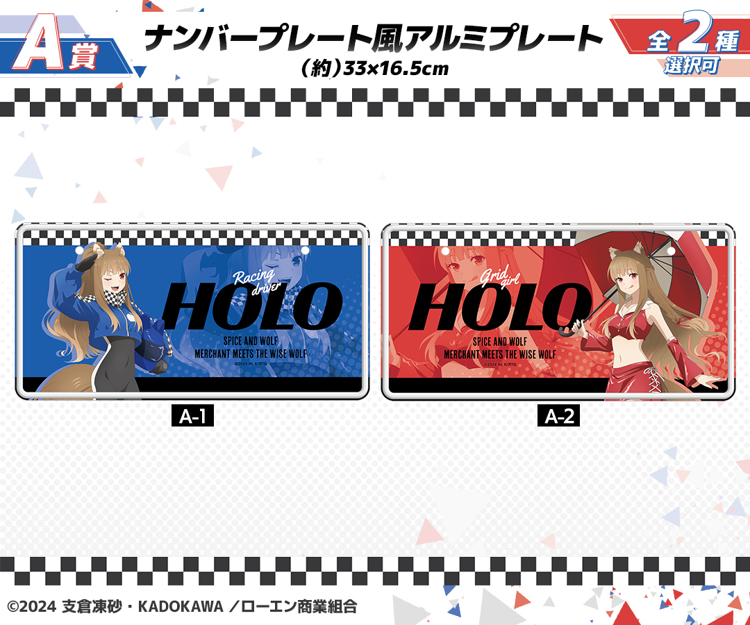 TVアニメ『狼と香辛料 MERCHANT MEETS THE WISE WOLF』｜TVアニメ『狼