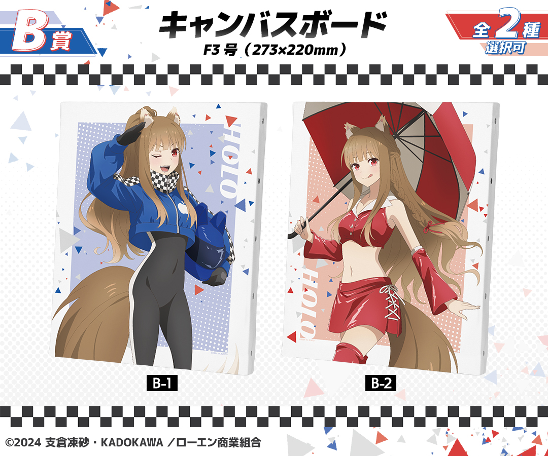 TVアニメ『狼と香辛料 MERCHANT MEETS THE WISE WOLF』｜TVアニメ『狼