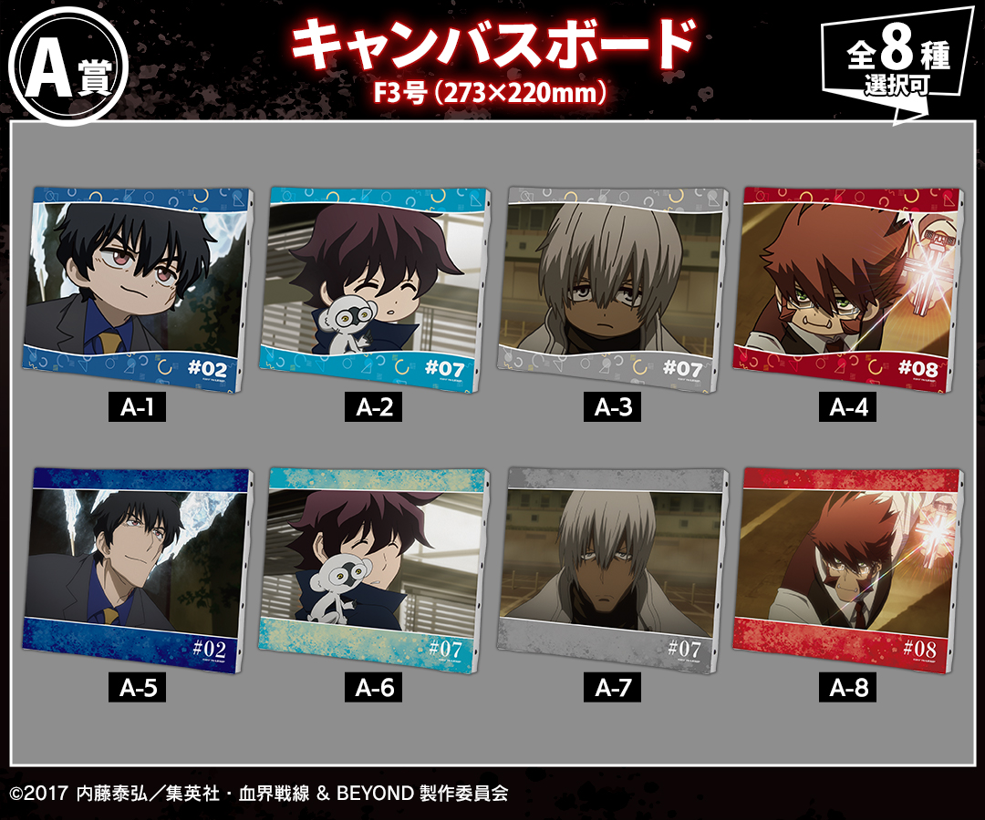 TVアニメ『血界戦線 & BEYOND』｜TVアニメ『血界戦線 & BEYOND』ゆる