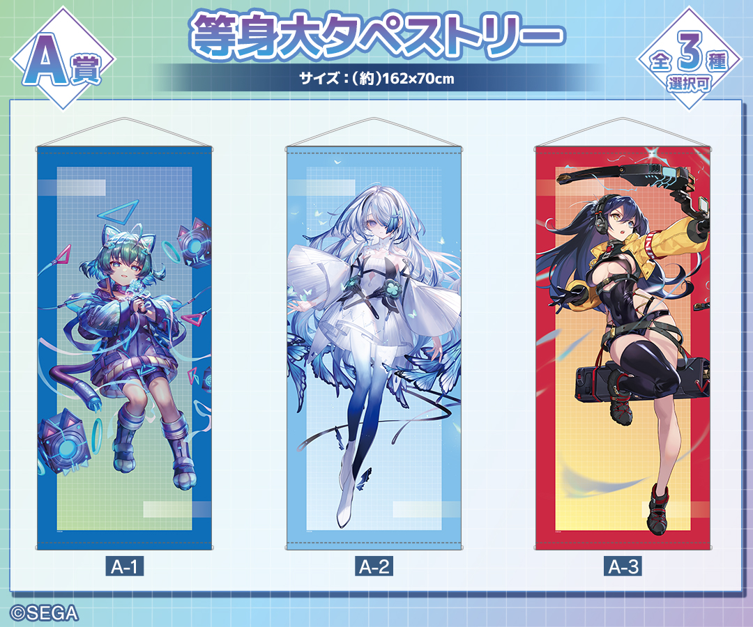 アイリーニ・キュリアス チュウニズム 等身大タペストリー オンライン