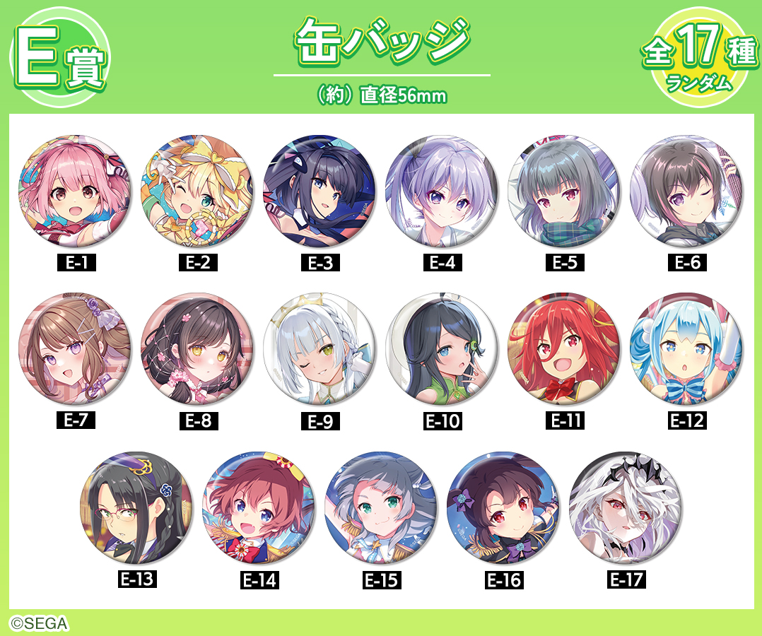 オンゲキ Re:Fresh｜『オンゲキ Re:Fresh』オンラインくじ | DRAW!DRAW