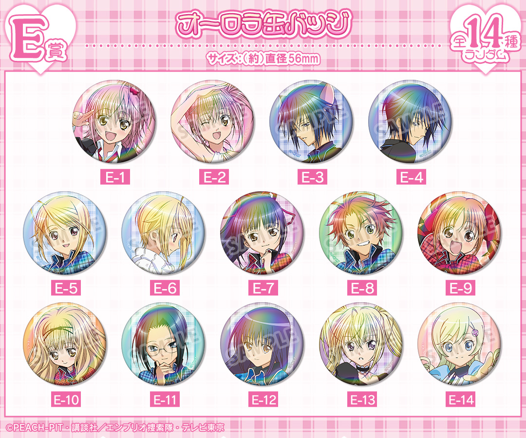 TVアニメ『しゅごキャラ！』｜TVアニメ『しゅごキャラ！』オンライン