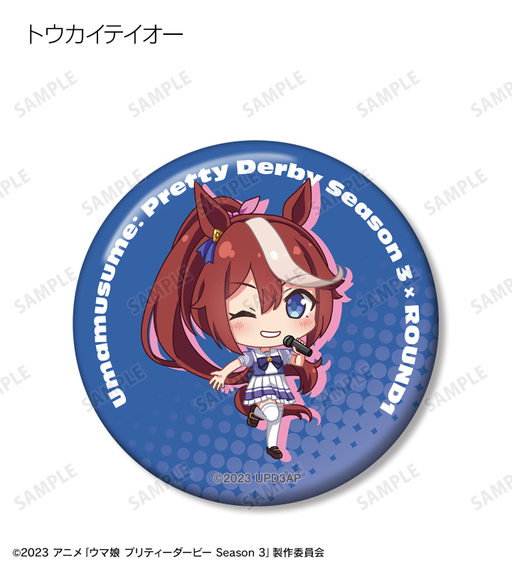 TVアニメ『ウマ娘 プリティーダービー Season 3』 - ROUND1コラボ ちび