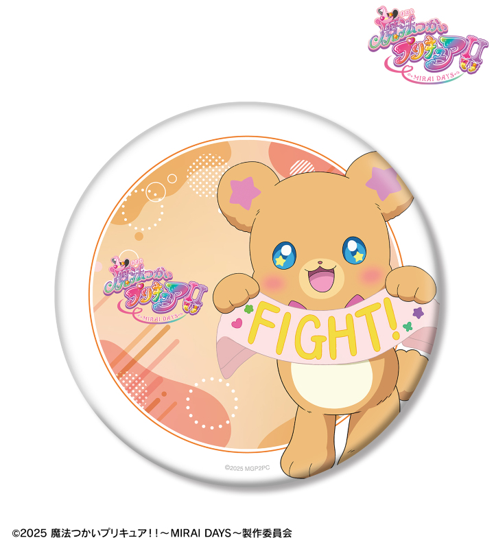 魔法つかいプリキュア！！～MIRAI DAYS～ - 描き下ろし モフルン