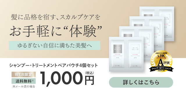 アンファースカルプD公式通販 | 予防医学のアンファーストア