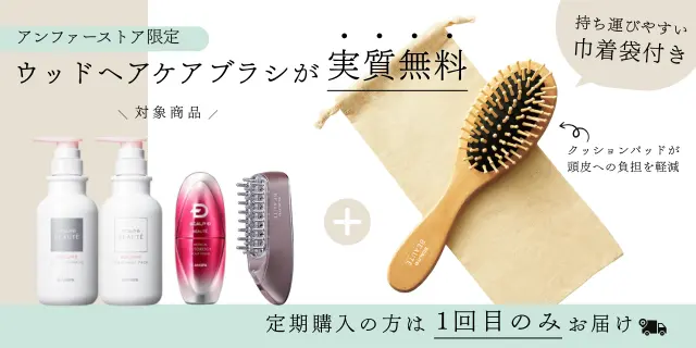 アンファースカルプD公式通販 | 予防医学のアンファーストア