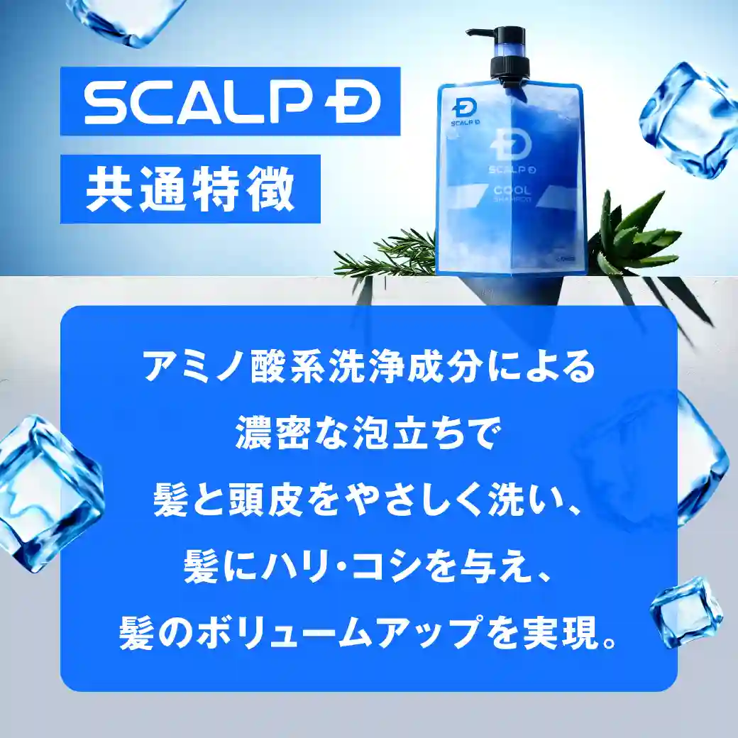 アンファースカルプD公式通販 | 予防医学のアンファーストア