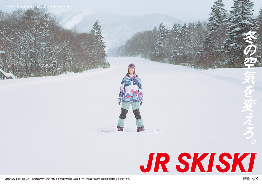 売約済み-本田翼ばっさーポスターJR SKI SKI 青春は、純白だ。B1サイズ