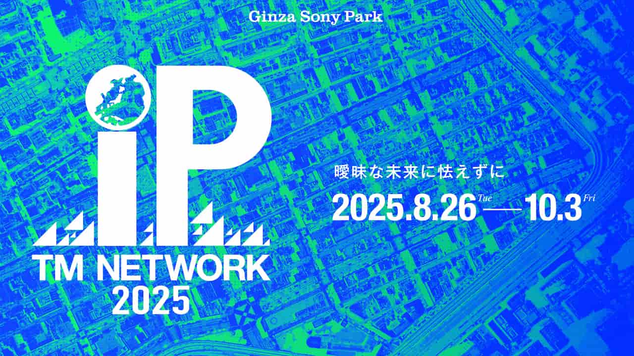 ソニー、TM NETWORKのIP活用したエキシビジョンを開催 イマーシブな