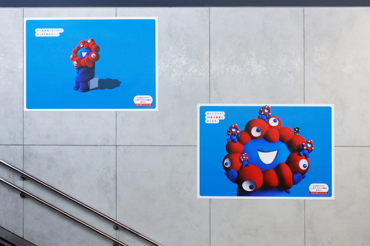 目が合った気がします。グッズでも買います？」ミャクミャクの買って