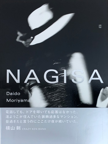 NAGISA - 森山大道 | AKIO NAGASAWA