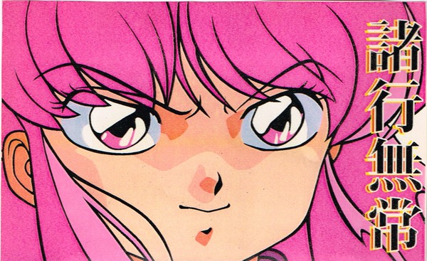 サイケアウツ [Cycheouts] - 諸行無常 - Reviews - Album of The Year