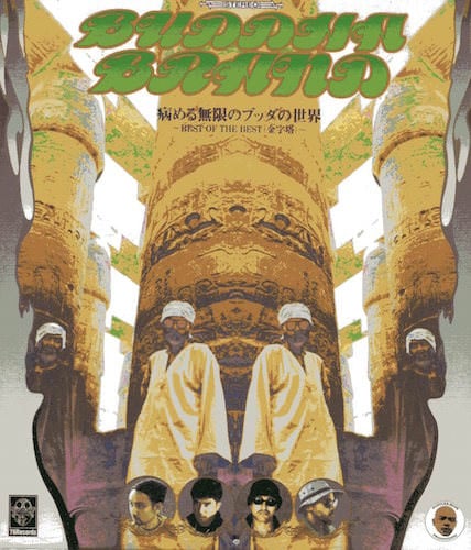 Buddha Brand - 病める無限のブッダの世界 ~Best Of The Best (金字塔