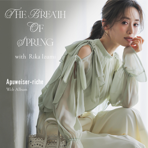 Apuweiser-riche（アプワイザー・リッシェ） │【公式通販】Arpege