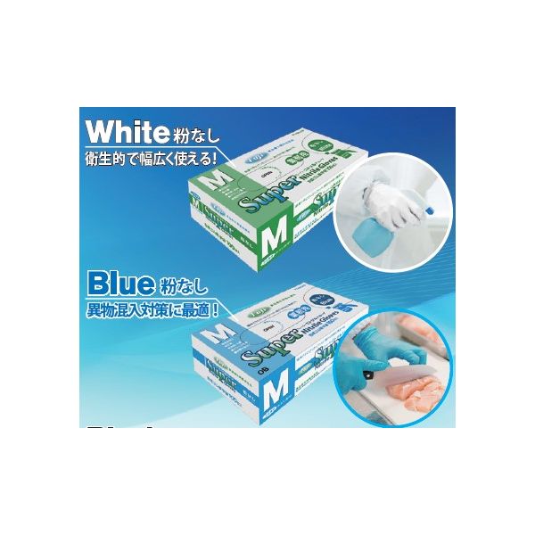 尚美堂 フジスーパーニトリルグローブ粉無青L 671600 1ケース(3000枚