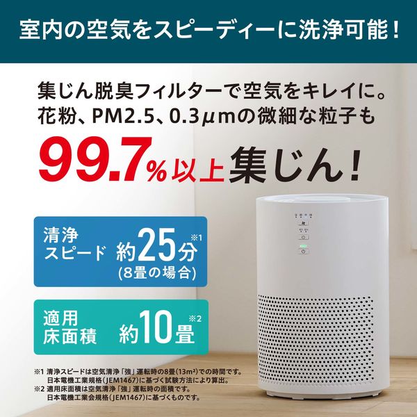 アイリスオーヤマ 空気清浄機 10畳 グレー AAP-S20B-H 1台（直送品