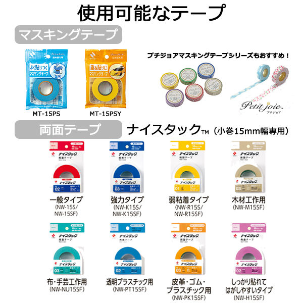 ニチバン テープカッター プッシュカット ホワイト TC-15P 1セット（5