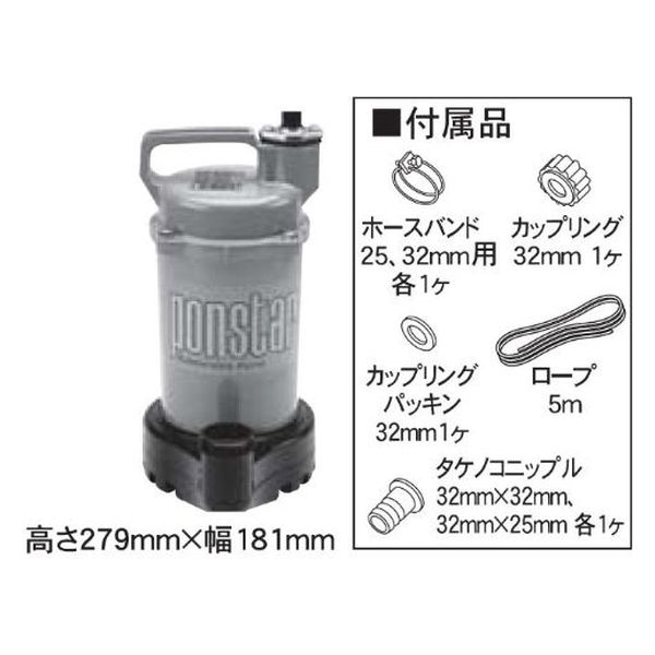 工進 汚水用水中ポンプ ポンスター 口径32ミリ 50HZ PSK-53210 1台