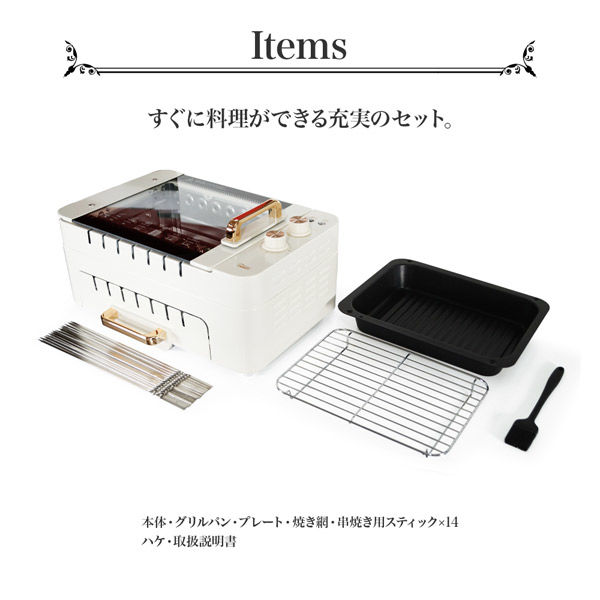 C&C 多機能串焼きグリル器 CC-K009 1台（直送品） - アスクル