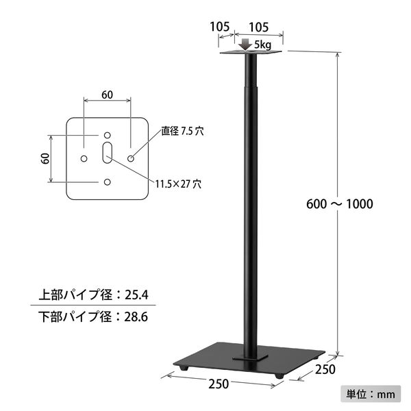 ハヤミ工産 スピーカースタンド 高さ調節可能タイプ(2台1組) SB-76 1