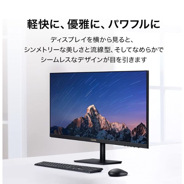 Huawei 23.8インチ 液晶モニター AD80HWBZ 1台 - アスクル