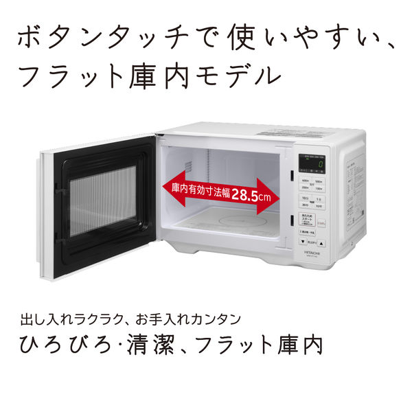 日立 単機能レンジ HMR-FT19A W ホワイト 19L フラット庫内 ヘルツ