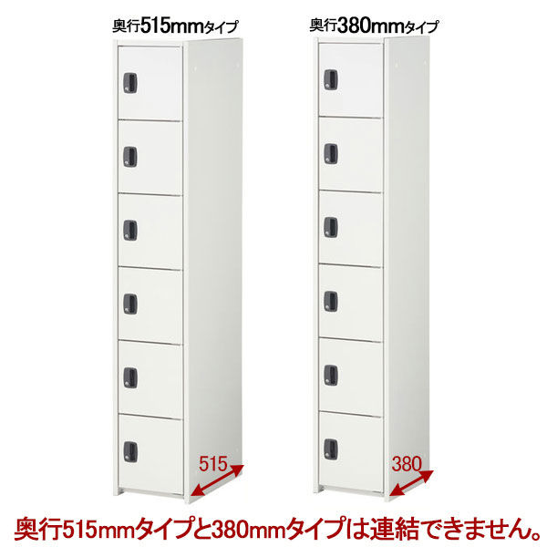 軒先渡し】エムテックス ジョイントスチール組立式ロッカー シリンダー