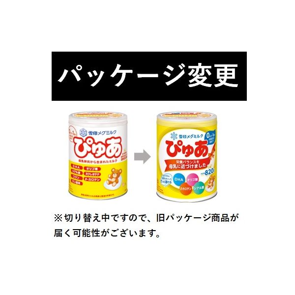 雪印メグミルクぴゅあ（大缶） 1個 雪印ビーンスターク - アスクル