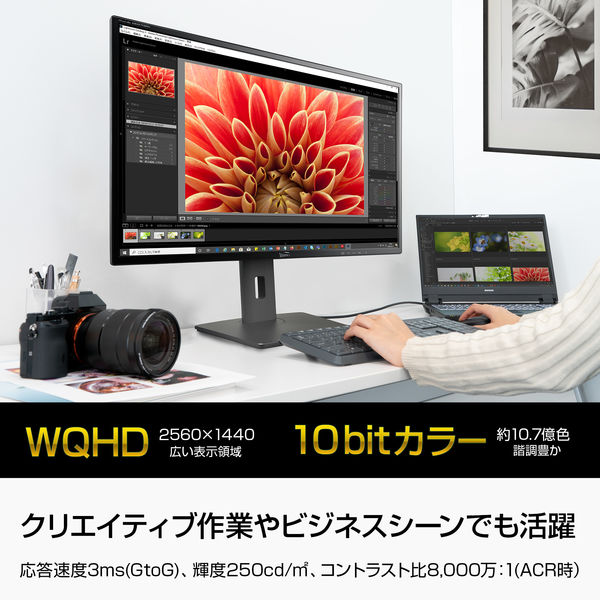 iiyama 31.5インチ WQHD液晶モニター 上下昇降機能搭載 XB3270QSU-B1 1