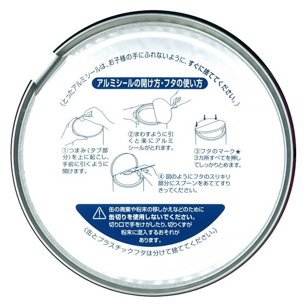 ビーンスタークつよいこ（大缶） 1個 雪印ビーンスターク - アスクル