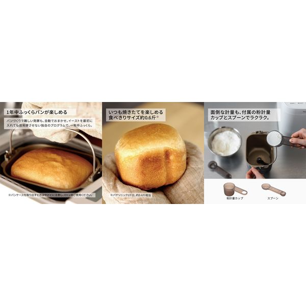 パナソニック ホームベーカリー SD-CB1-W 1台 - アスクル