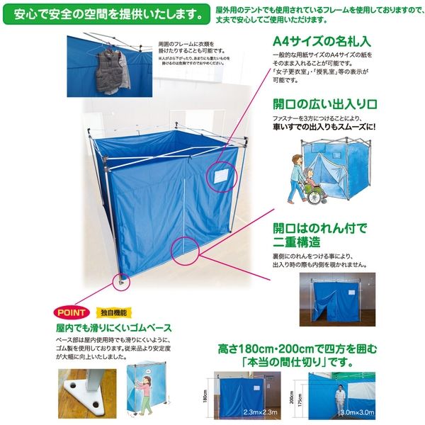 サクラコーポレーション おたすけテント3x3 床なし 屋根なし ブルー