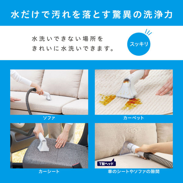 アイリスオーヤマ リンサークリーナー 水で洗う 自動ポンプ式 布製品