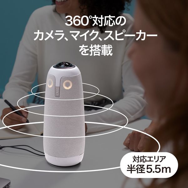 Webカメラ マイク・スピーカー内蔵/オートフォーカス/Meeting Owl Pro