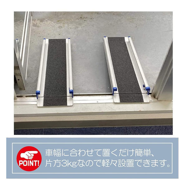 フェニックス商事 ライパット アルミ製 2段階伸縮軽量簡易設置スロープ