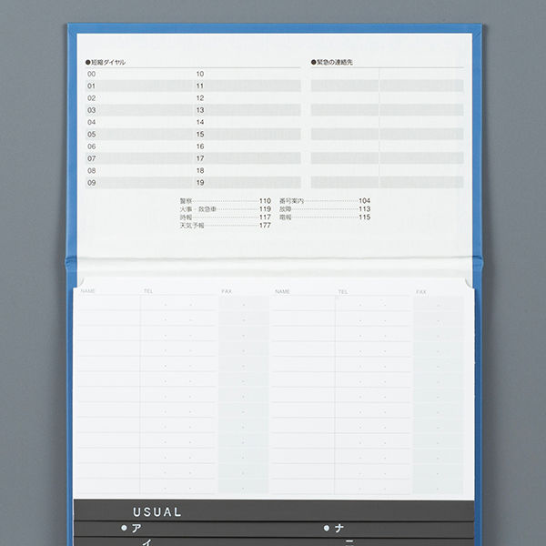 コクヨ 電話帳1092名 ワー20NB 1冊 - アスクル