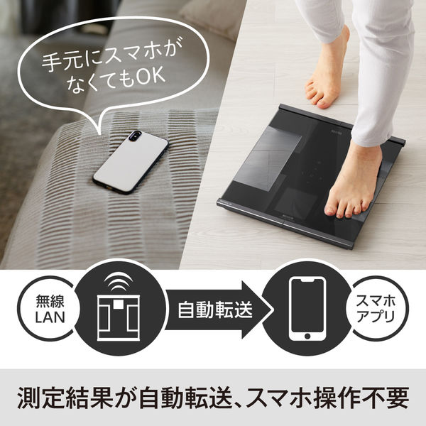 タニタ 体重計 体組成計 bluetooth wifi 自動認識 乗るピタ 筋質 RD
