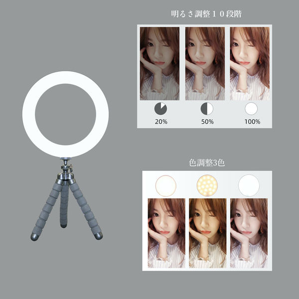 自撮りライト 6インチLEDリングライト USB接続/3色光/10段階調光/VV