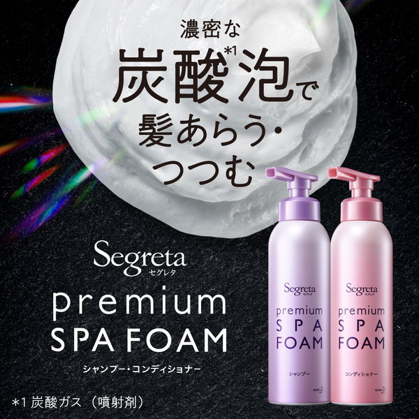 Segreta（セグレタ） プレミアムスパフォーム シャンプー 本体 170g