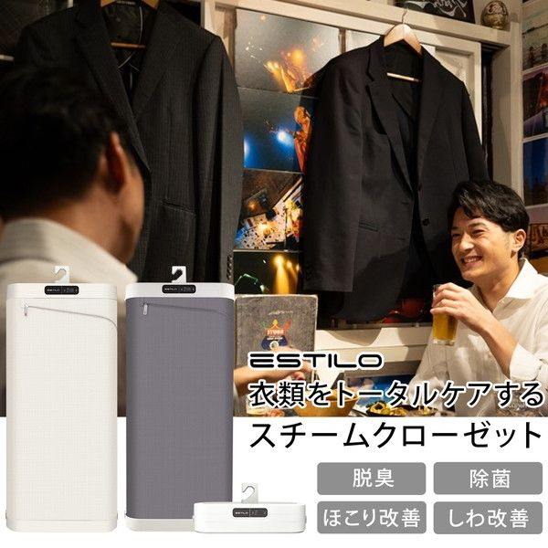 三木森 ESTILO スチームイオンリフレッシャー(モダンアイボリー) ILS