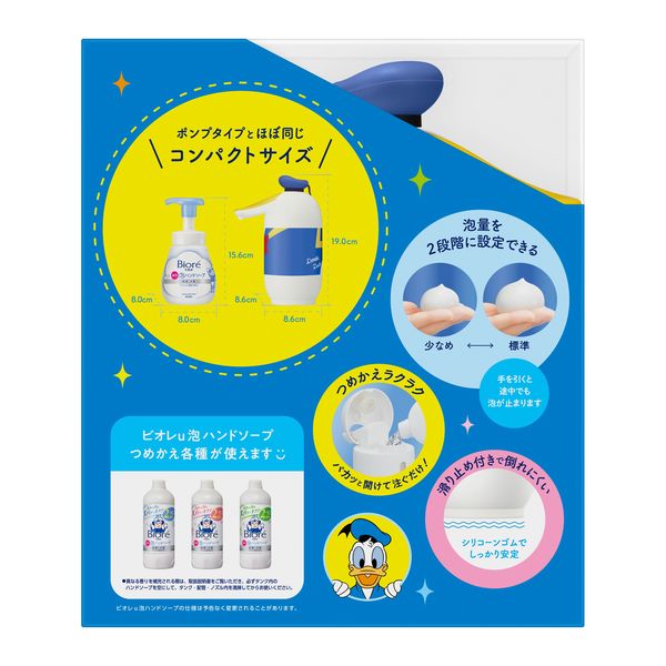 ビオレu自動で出る泡ハンドソープオートディスペンサー ディズニー