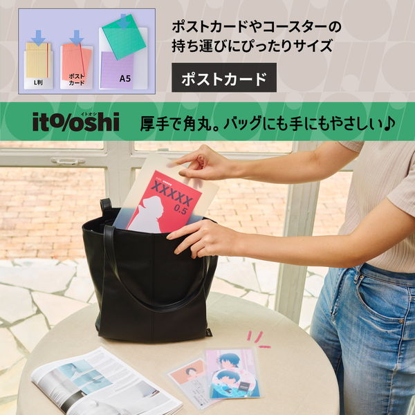 プラス イトオシ カードケース PP製 ポストカードサイズ クリアー