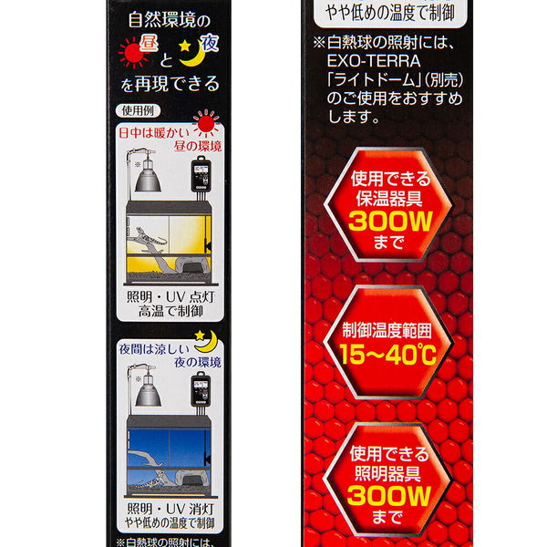 GEX（ジェックス） エキゾテラ タイマーサーモ RTT-1 爬虫類