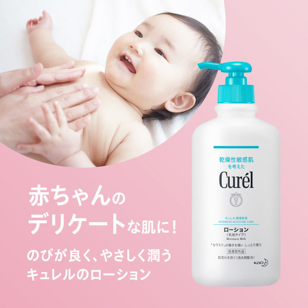 10本セット】顔•からだ両用Curél ローション 乾燥性敏感肌用 220ml