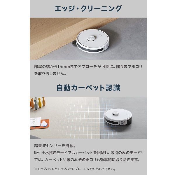 エコバックス DEEBOT Y1 PRO ロボット掃除機 DLX34-22EE 1台 - アスクル