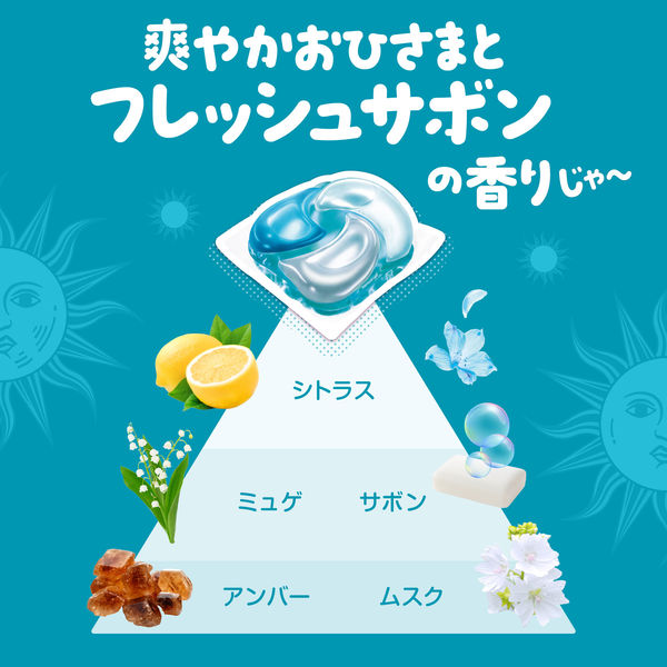 ボールド ジェルボール 4in1 爽やかおひさまとフレッシュサボンの香り